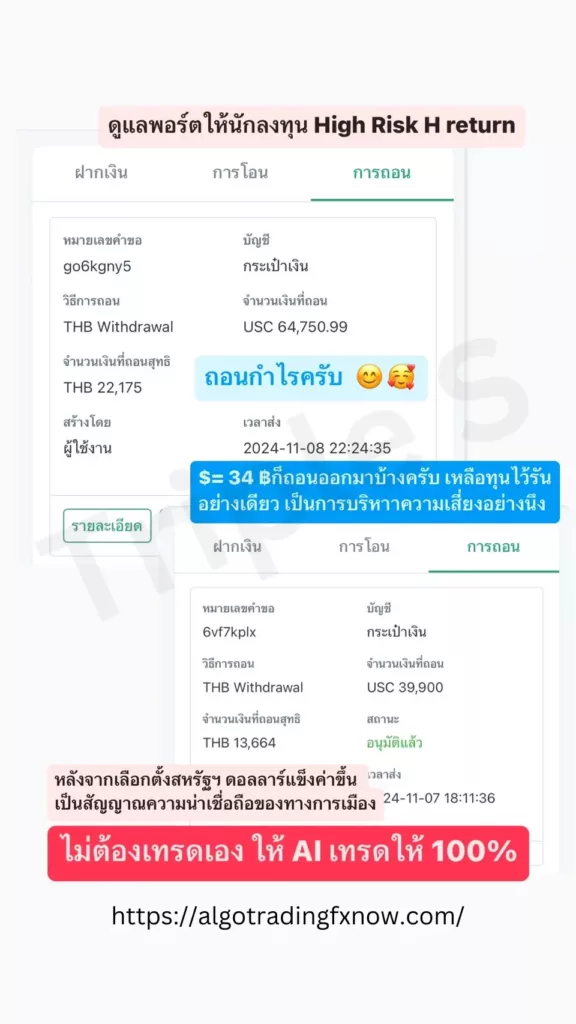 AI เทรดทอง Review Velox_1